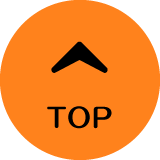 このページのTOPへ
